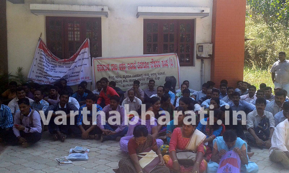 ದಿನಗೂಲಿ ನೌಕರರ ಸಂಘದಿಂದ ಧರಣಿ